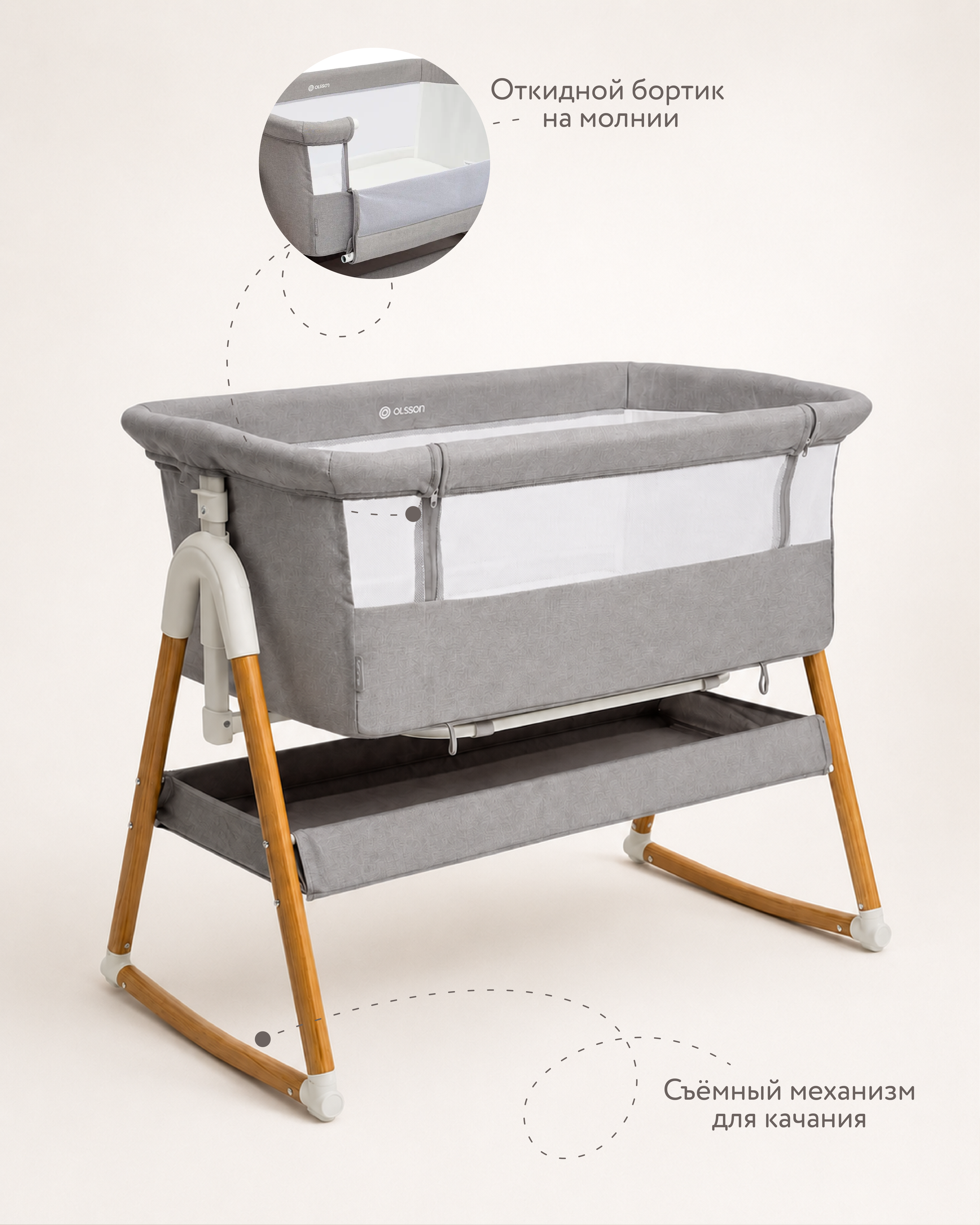 Колыбель Olsson Cuddle - фото 2