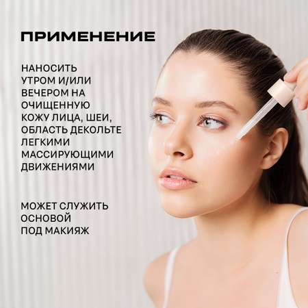 Сыворотка CORIMO Аквабаланс 30 мл