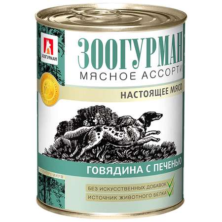 Корм для собак Зоогурман 350г говядина с печенью ж/б