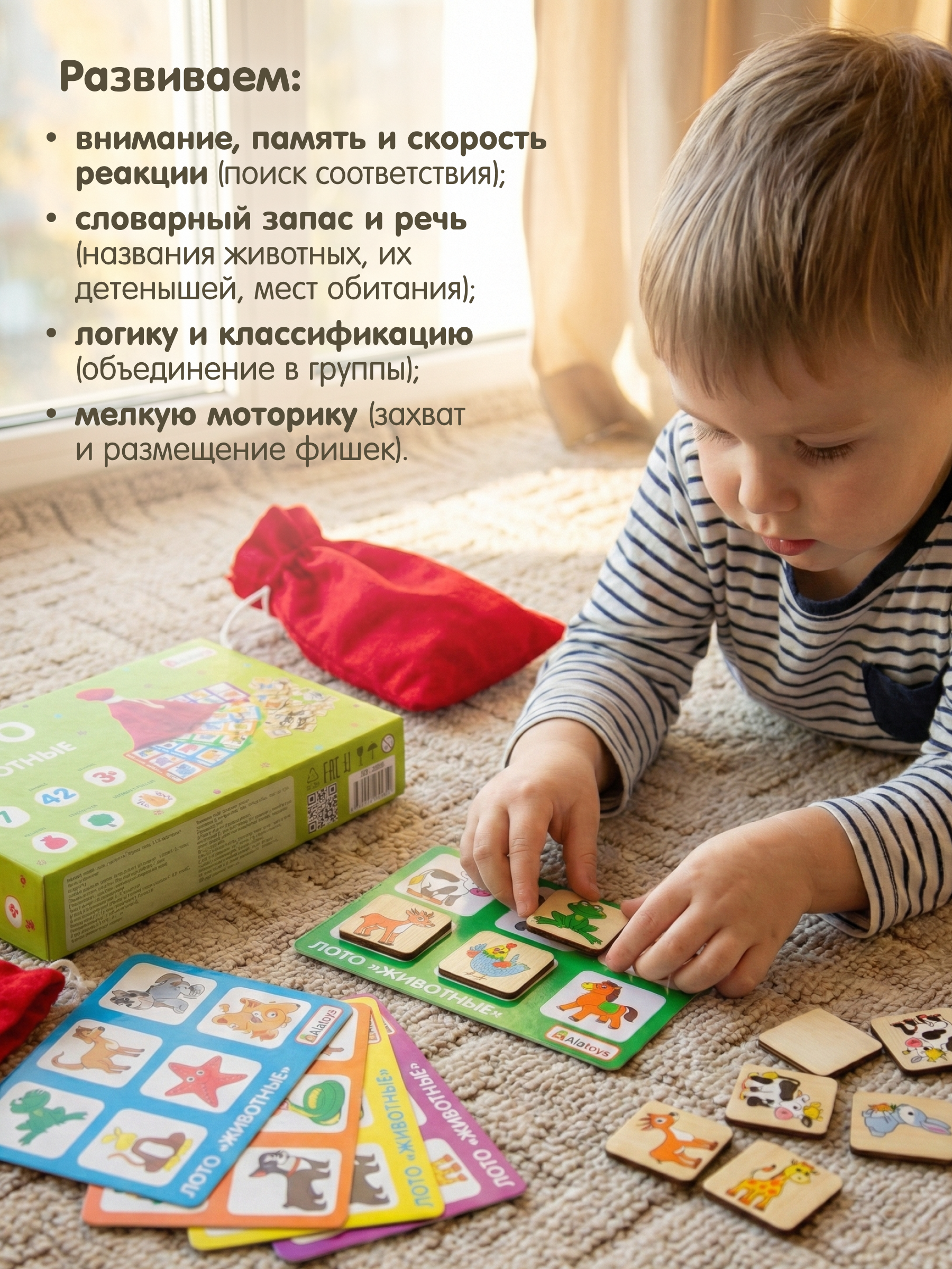 Настольная игра Alatoys Лото детское Животный мир в ассортименте - фото 4