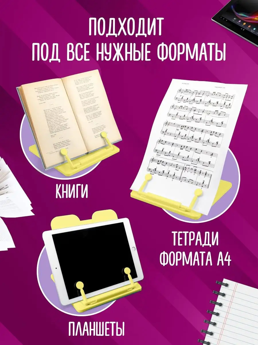 Подставка для книг AXLER - фото 2