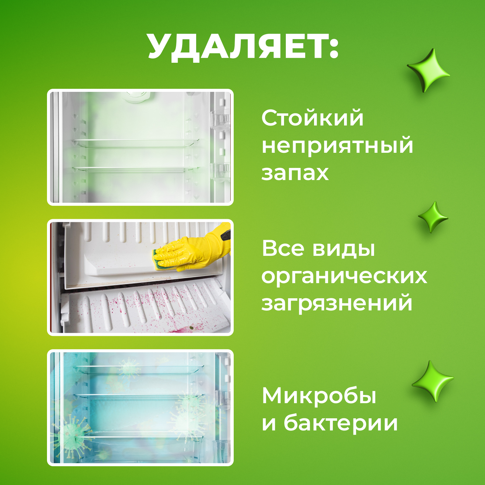 Средство для мытья холодильника Сберегайка 500 мл - фото 5