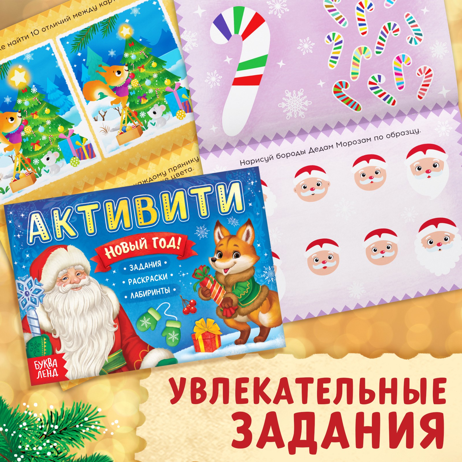 Подарочный набор Буква-ленд «Посылка от Деда Мороза»: книги + игрушка цвет МИКС + пазл - фото 9