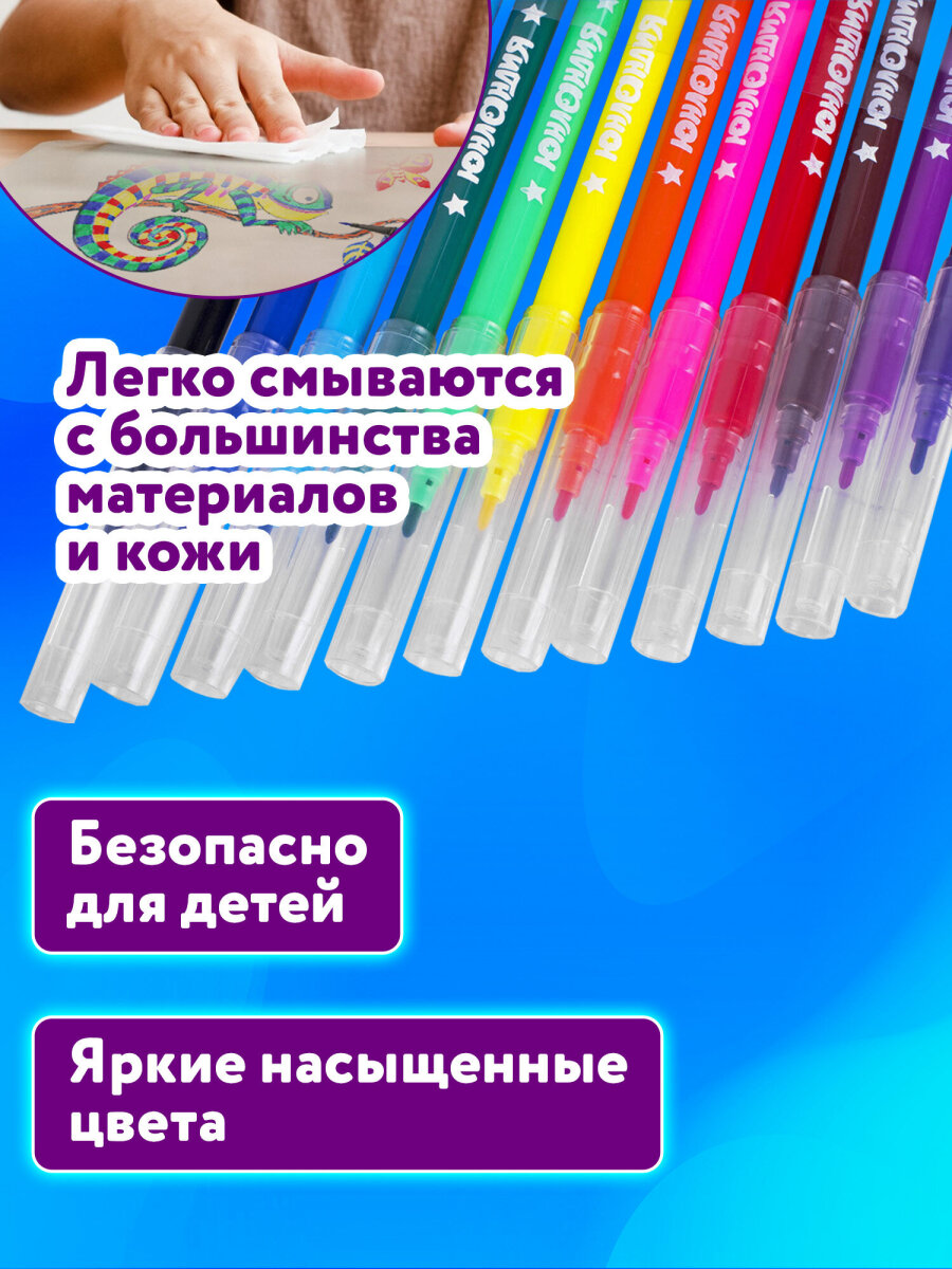 Фломастеры Юнландия 12 шт. - фото 3