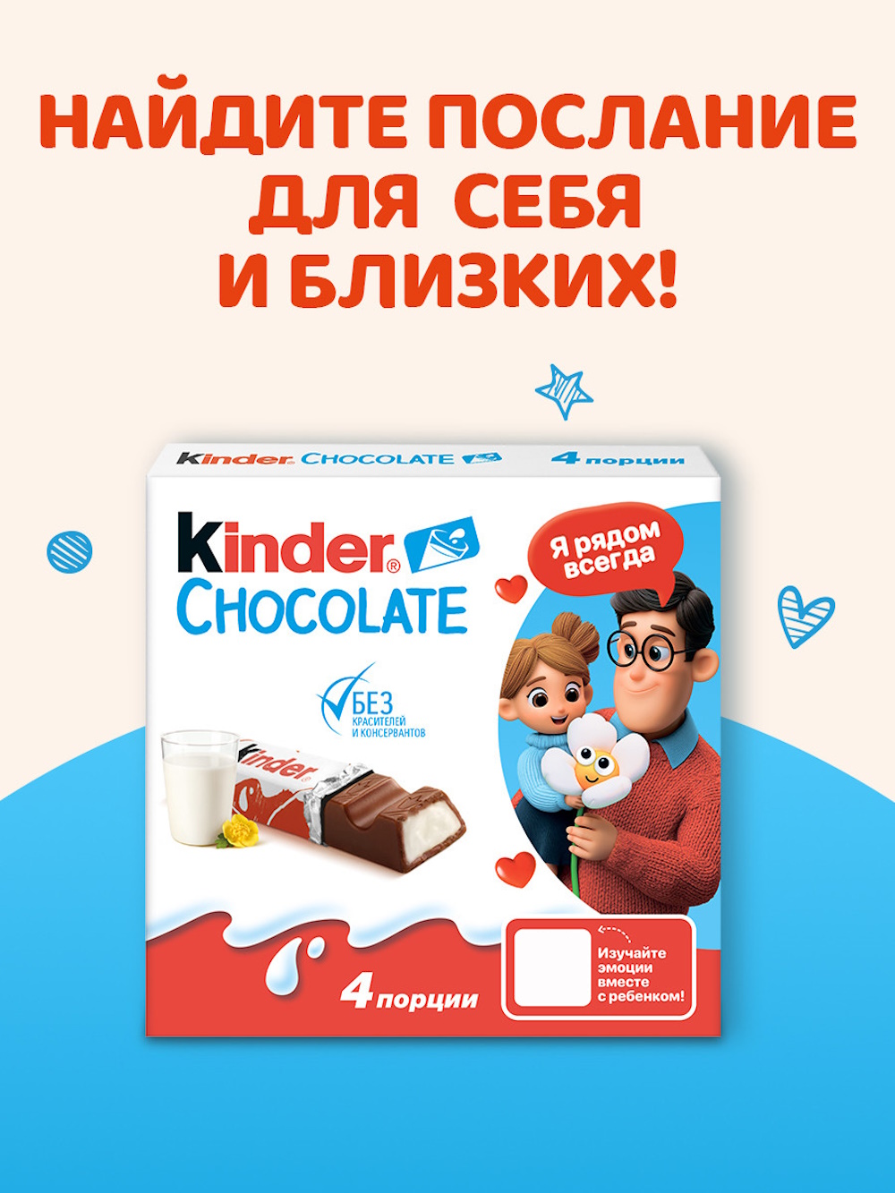 Шоколад Kinder 50 г - фото 2