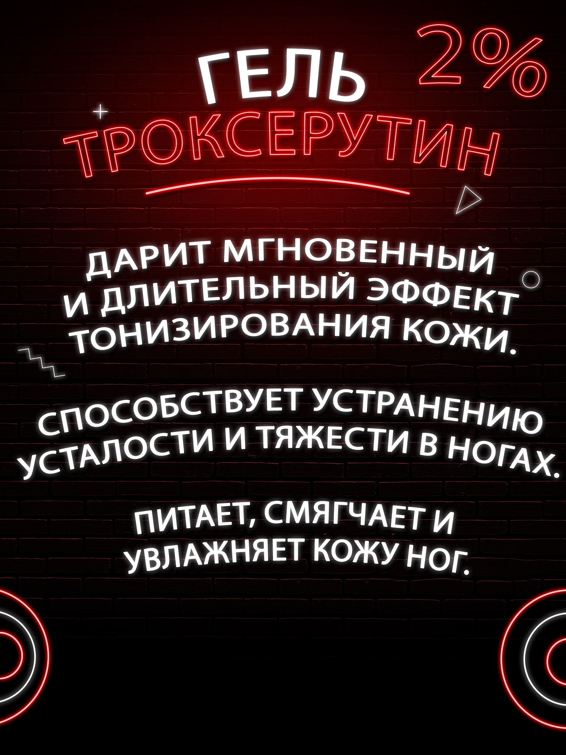 Гель G genel с экстрактом конского каштана 150 мл - фото 2