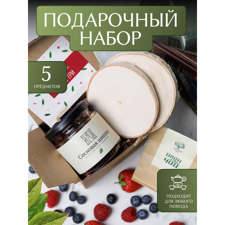 Набор подарочный №3 Русский лес Ценно то что внутри с Вареньем из сосновой шишки