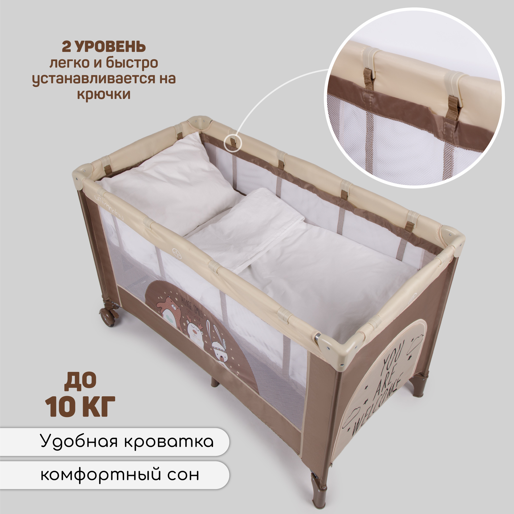 Манеж-кровать AmaroBaby Multiform Smile Friends прямоугольный бежевый AMARO-26MSF-Be - фото 9