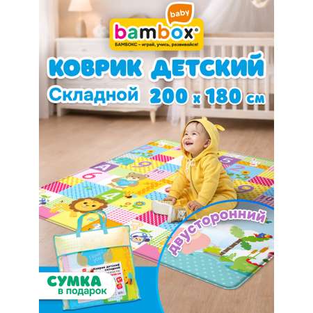 Коврик BAMBOX