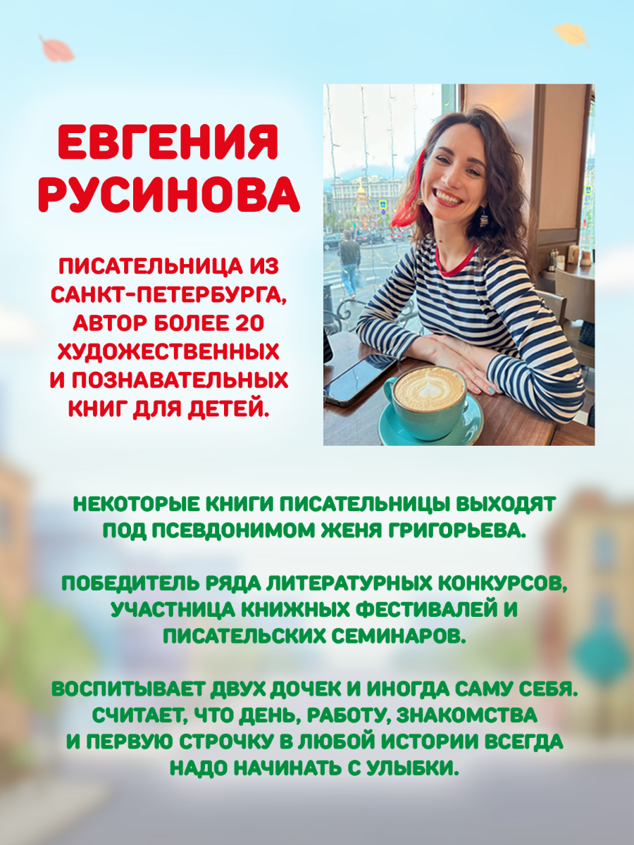 Книга детская Проф-Пресс сказка-детектив Разыскивается щенок - фото 8