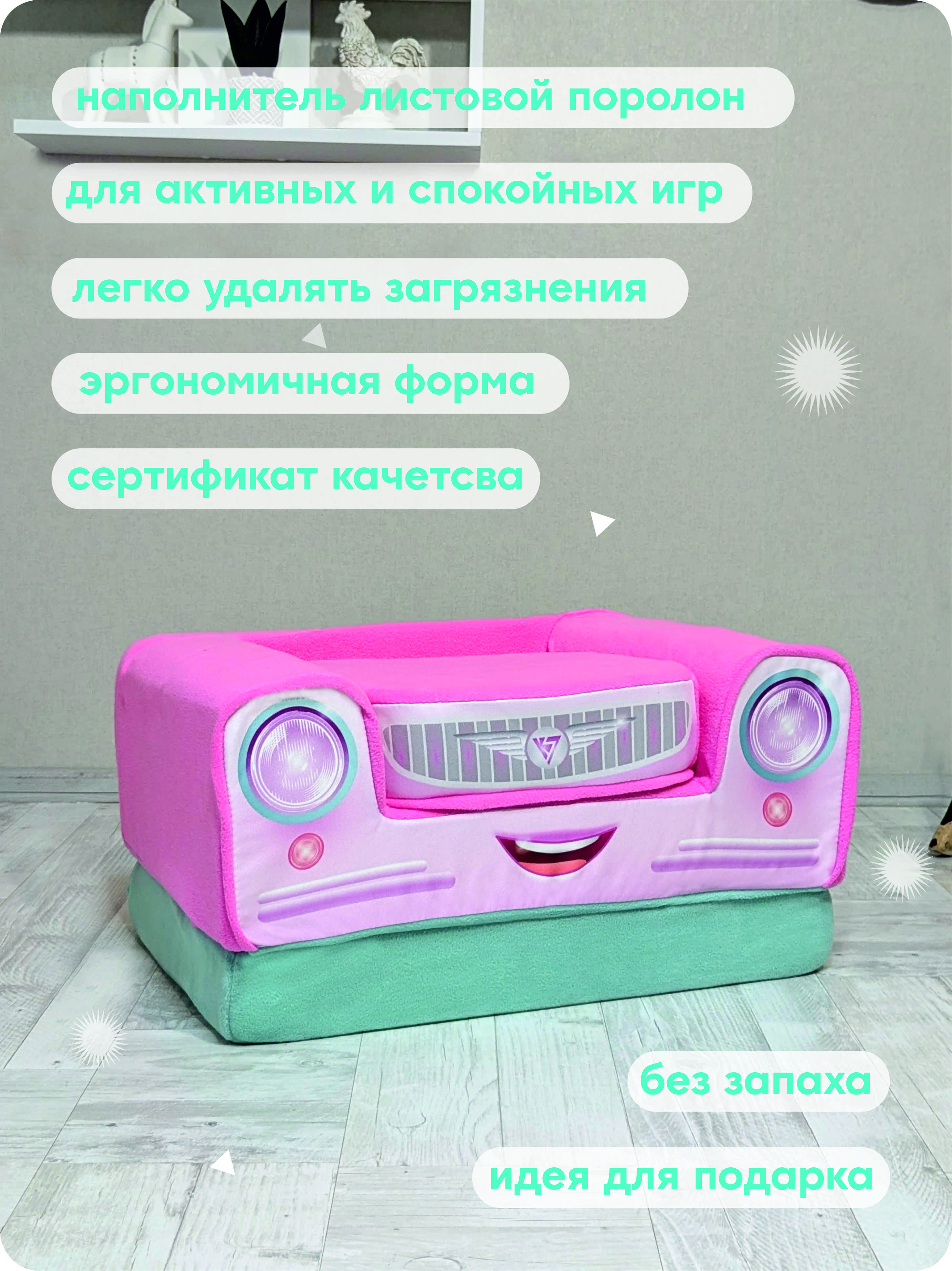 Кресло-пуфик раскладное детское Кипрей Машинка - фото 4