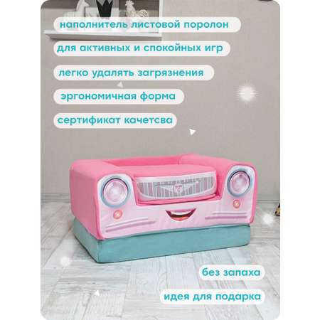 Кресло-пуфик раскладное детское Кипрей Машинка