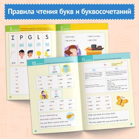 Тренажёр по чтению Буква-ленд «English. В помощь учителю» от 6 лет 60 страниц