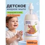 Мыло жидкое Dream Nature Ромашка череда и календула 1000 мл
