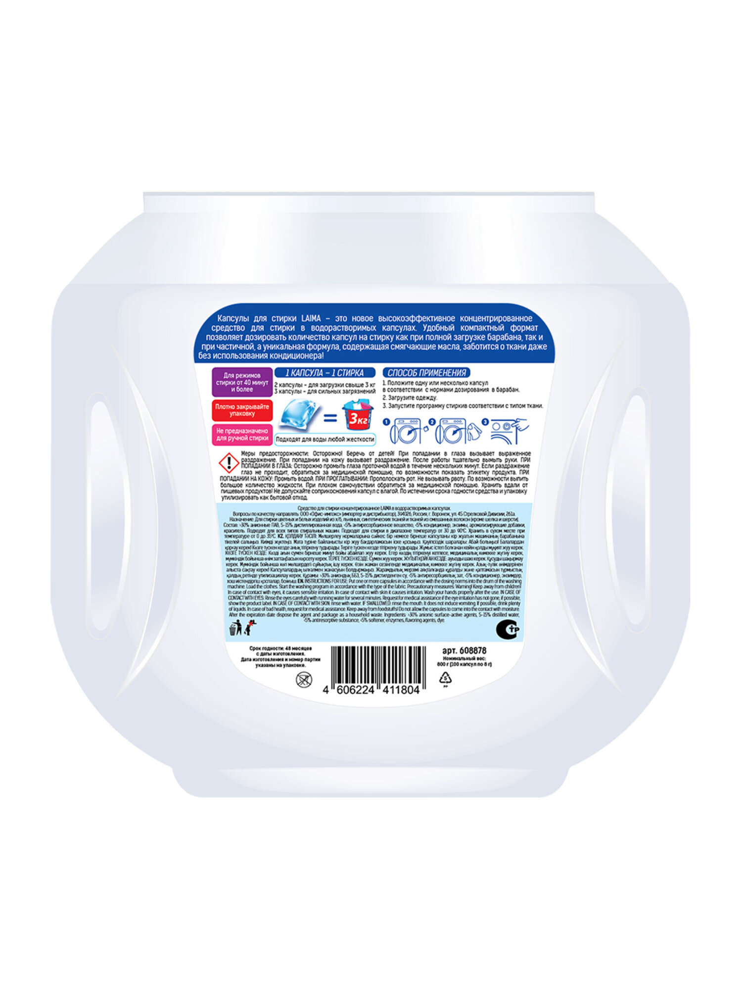 Капсулы для стирки Лайма 100 шт. - фото 11