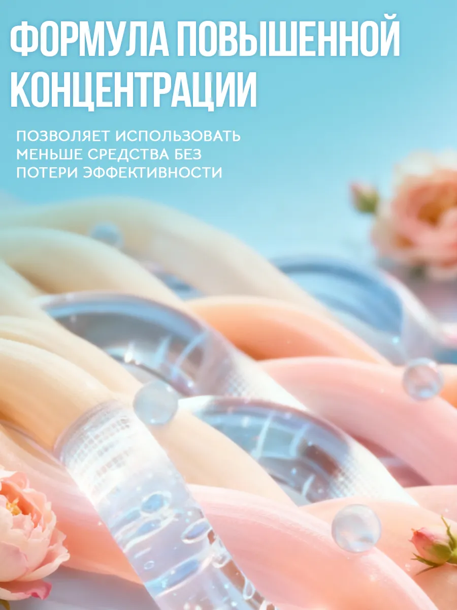 Кондиционер Mikko Bear Весенний пион 3 л - фото 4