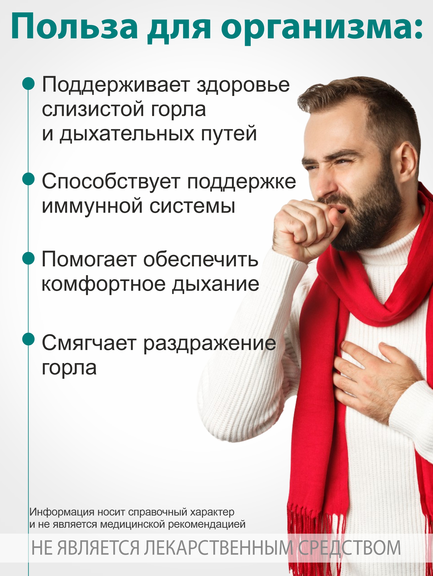 БАД к пище Алтайские традиции Концентрат Исландский мох 60 капсул - фото 2