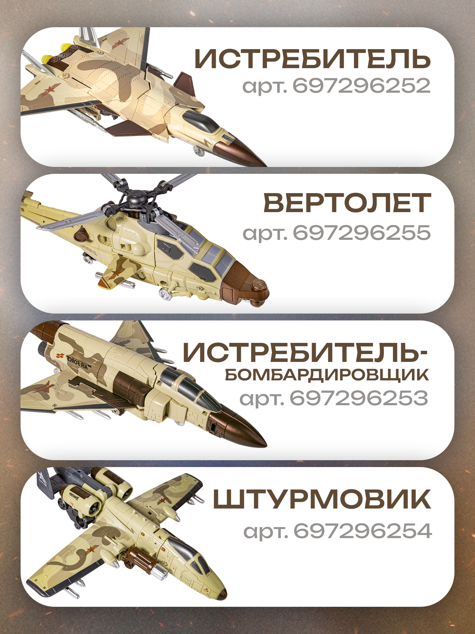 Фигурка BAZUMI Робот военный вертолет - фото 9