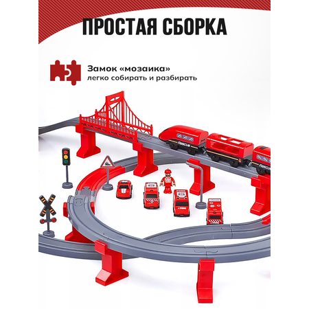 Набор железнодорожный А.Паровозиков 103 см