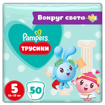 Трусики Pampers Pants 5 (12-17 кг) 50 шт.