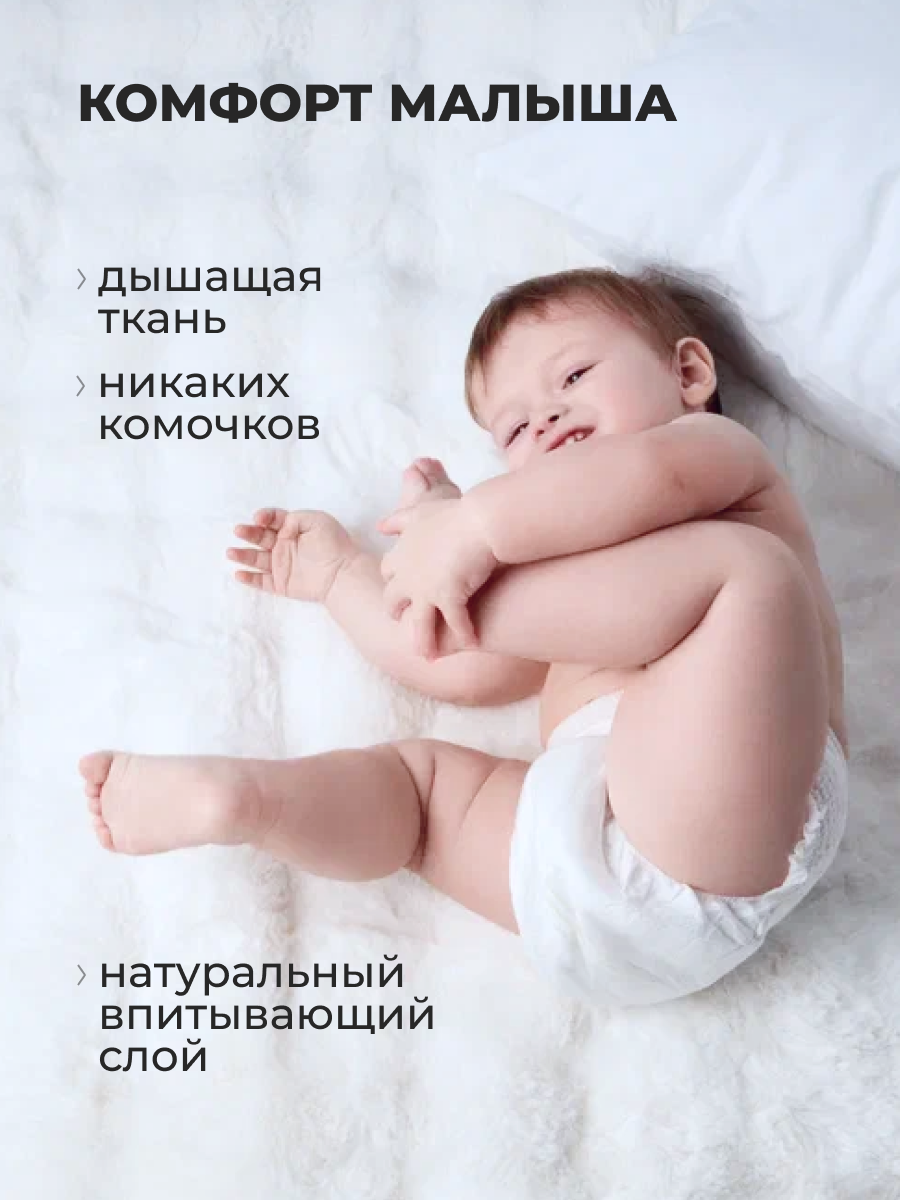 Трусики Fancy Rabbit XL 42 шт. - фото 4