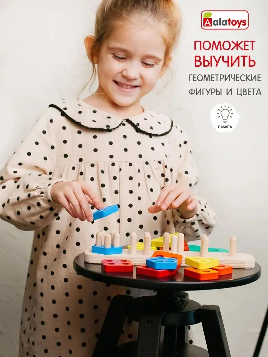 Игрушка Alatoys сортер 15 деталей - фото 5