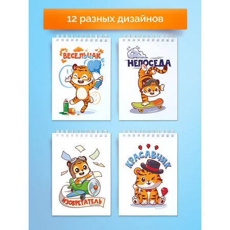 Блокнот Выручалкин набор Тигренок 30 лист.