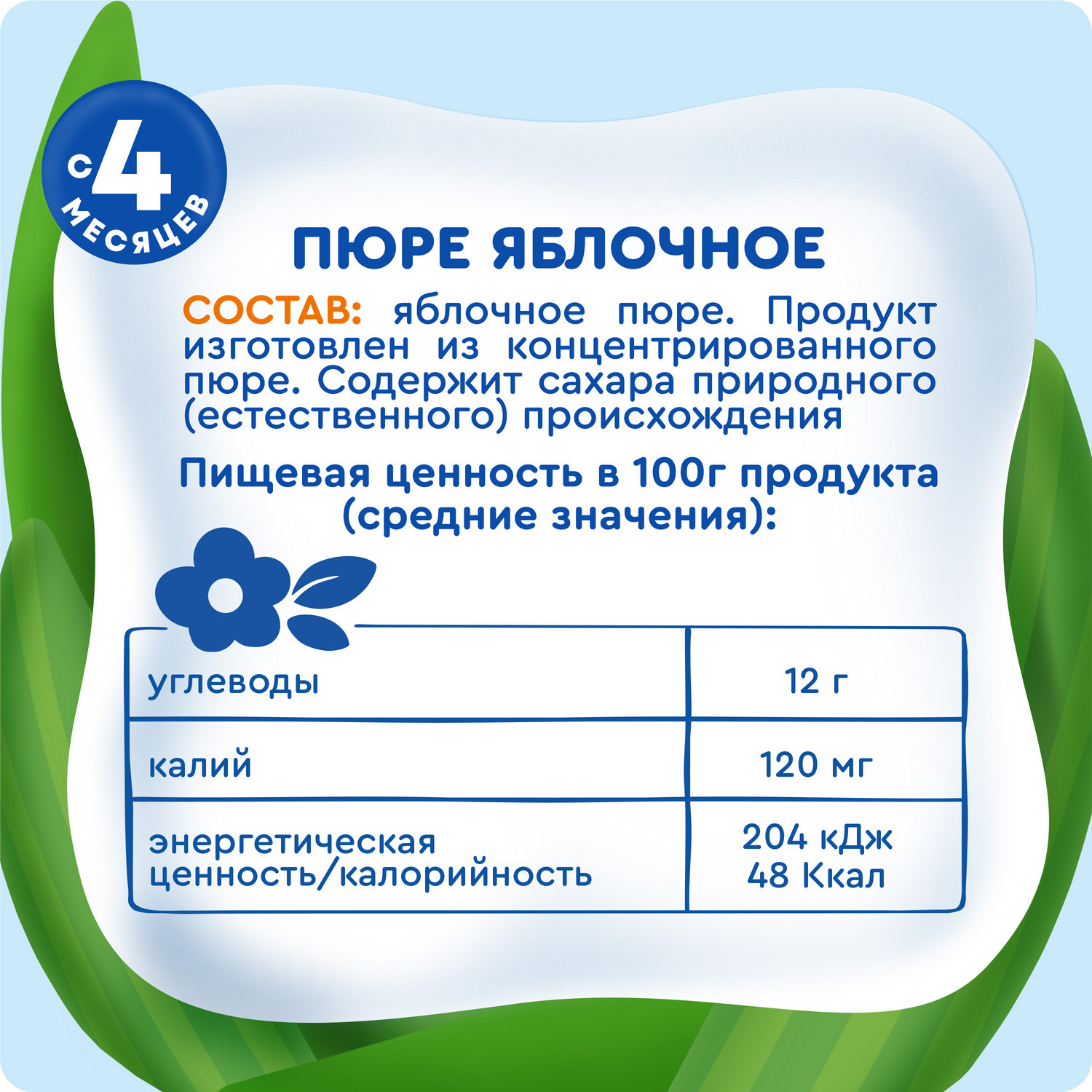 Пюре Агуша Яблоко с 4 мес 100 г - фото 9
