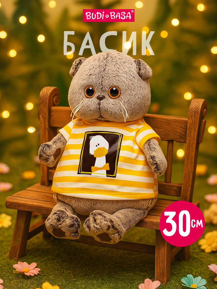 Мягкая игрушка BUDI BASA Басик в футболке Гусик - фото 1
