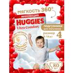 Подгузники Huggies Ultra Comfort для мальчиков 4 (8-14 кг) 80 шт.