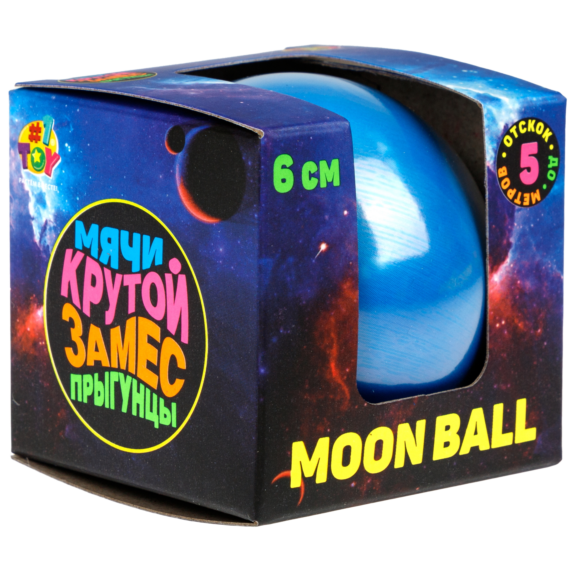 Мяч детский moon ball Крутой Замес 1TOY Нептун попрыгунчик лунный галактический мон бол - фото 12