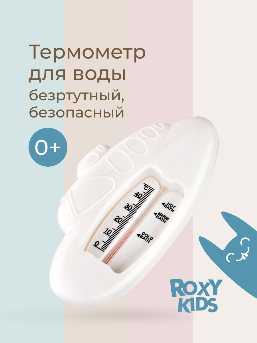Изображение товара Детский водяной термометр ROXY-KIDS Submarine для воды 50 градусов