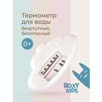 Термометр ROXY-KIDS