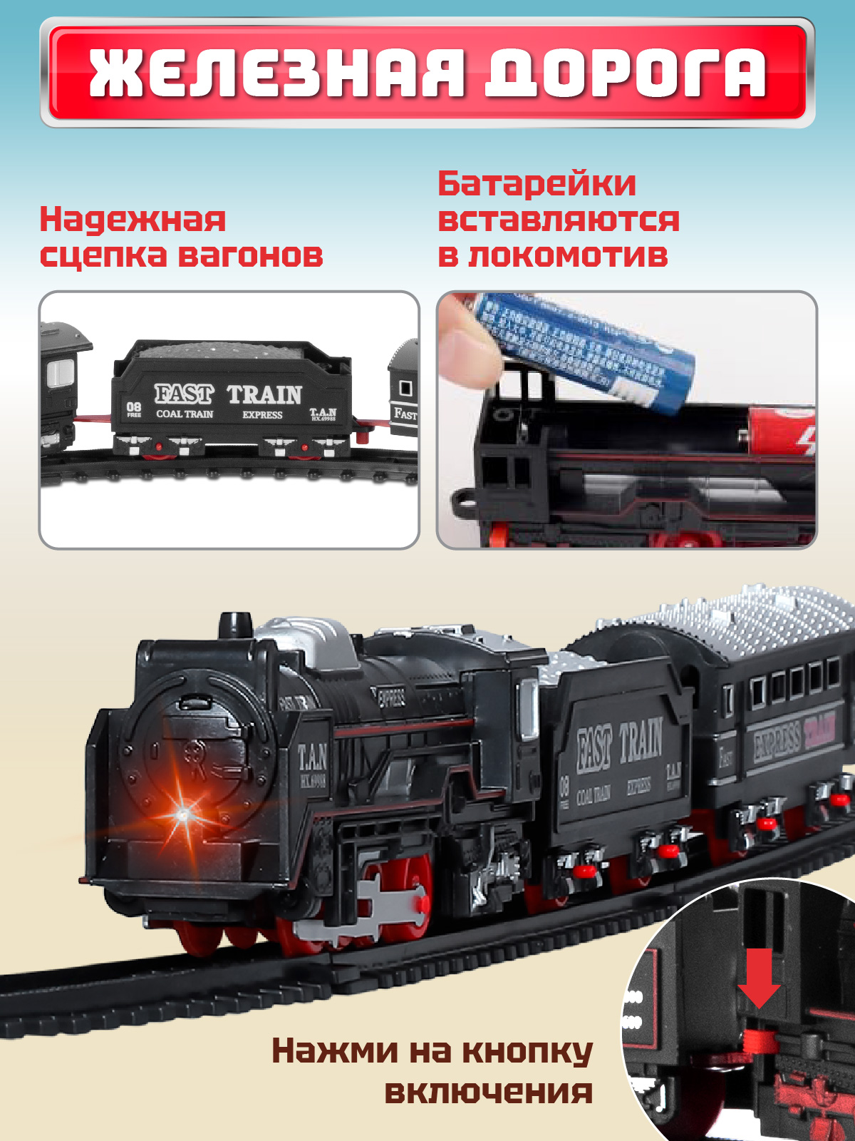 Набор железнодорожный Компания Друзей 127 см JB0402241 - фото 4