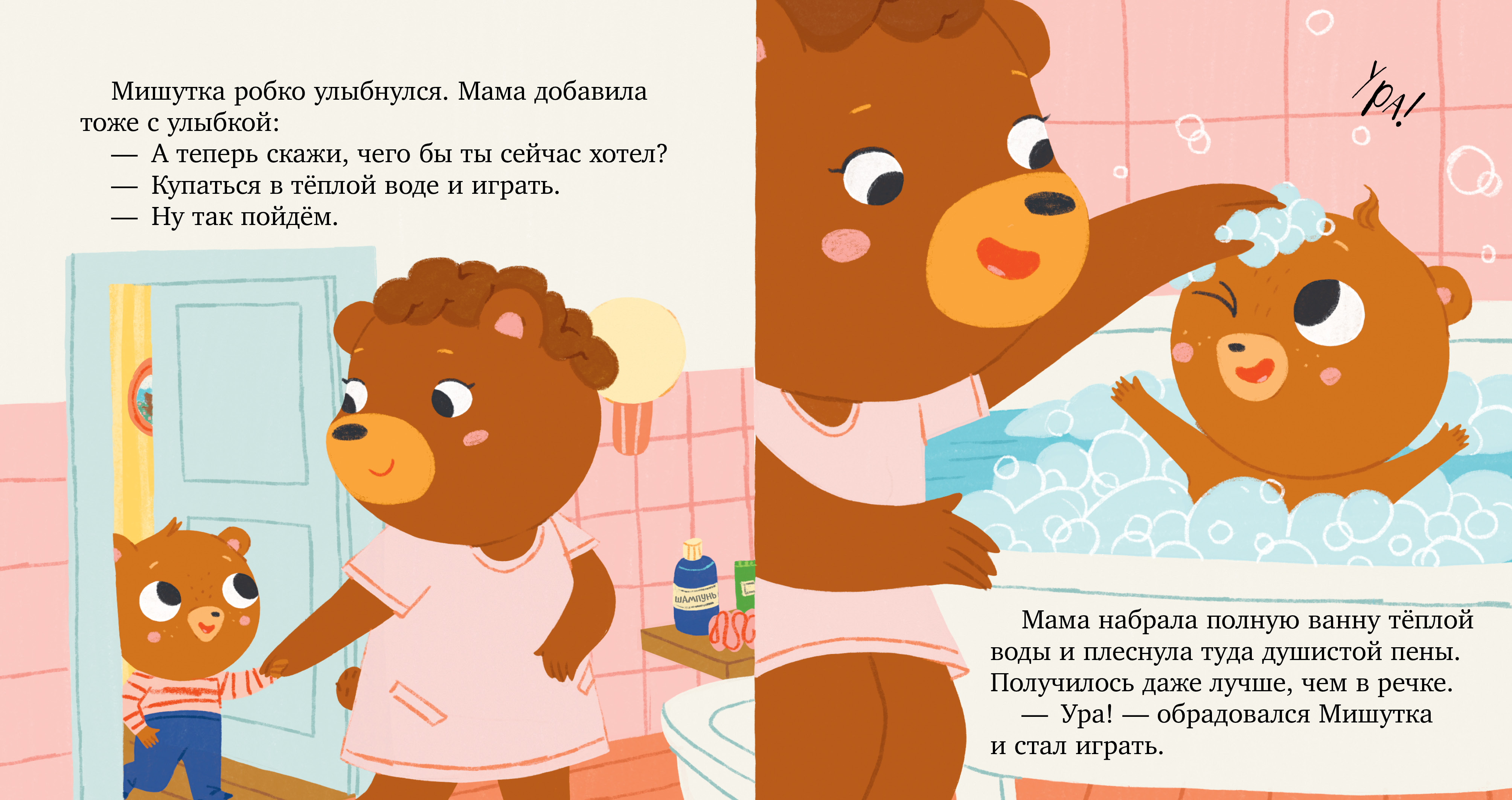 Книга Clever Сказки для детей. Мишутка злится - фото 6