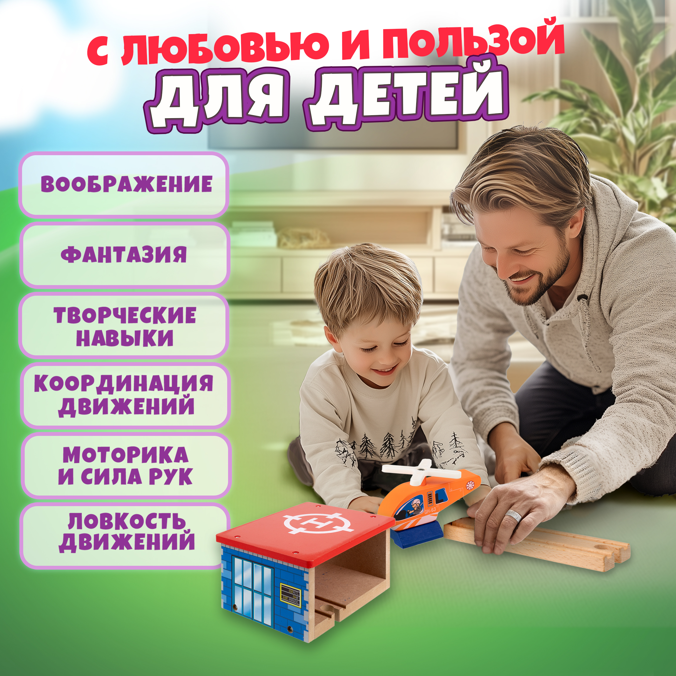 Набор железнодорожный 1TOY Т24436 - фото 3