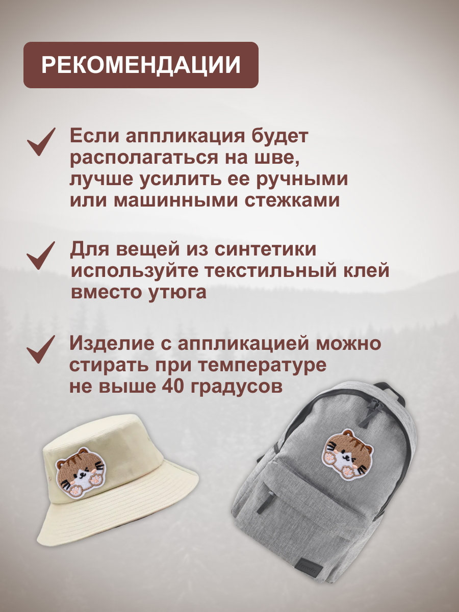 Термоаппликация Hobby Pro Заплатка на одежду термоклеевая Забавный котенок 3,3х4 см - фото 4
