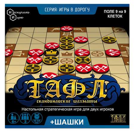 Настольная игра Нескучные игры Шашки