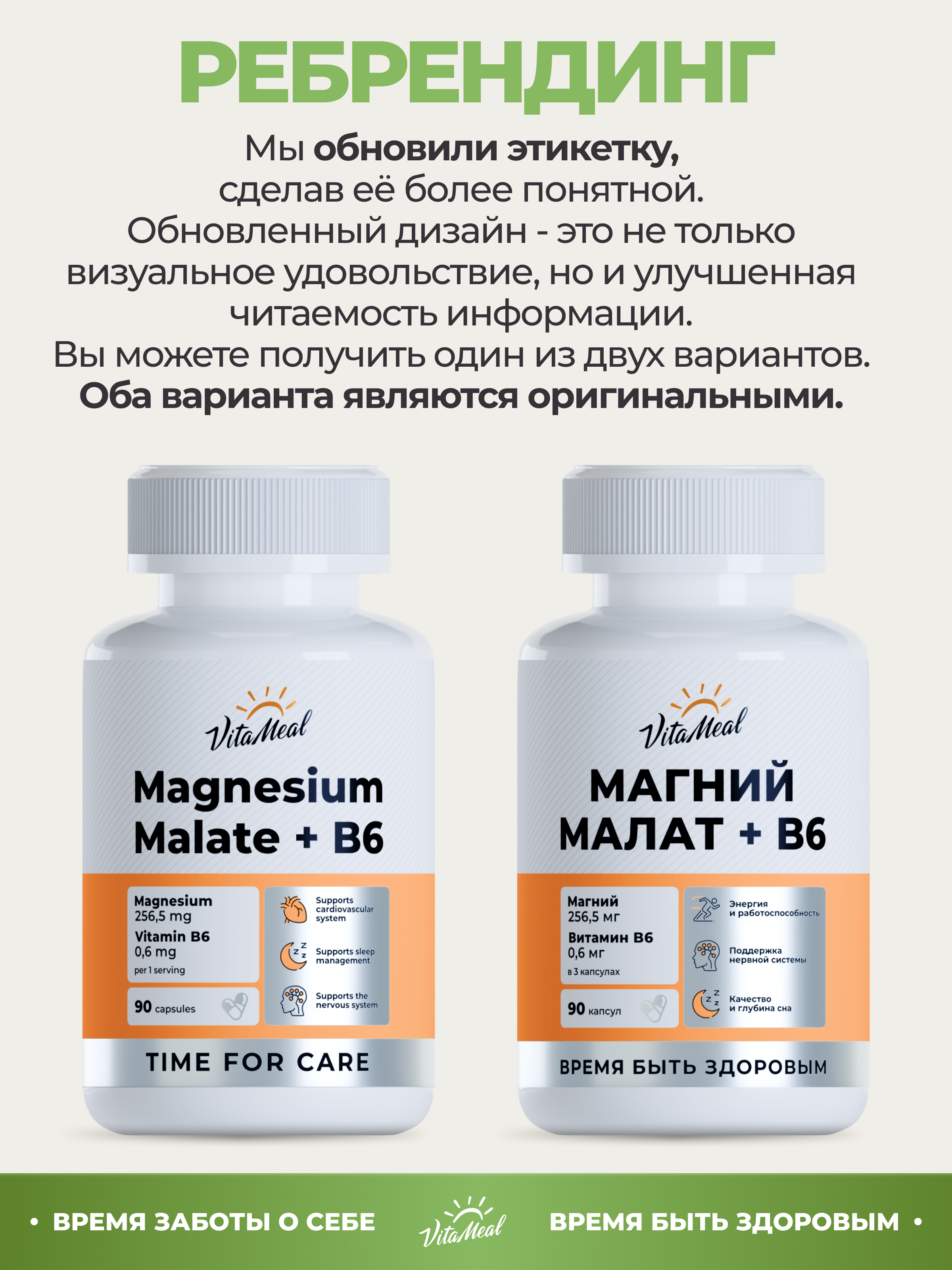 Витаминно-минеральный комплекс VitaMeal Магний Малат + Витамин В6 от стресса для бодрости и нервной системы 90 капсул - фото 2