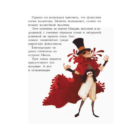 Книга РАНОК Атака пираньи