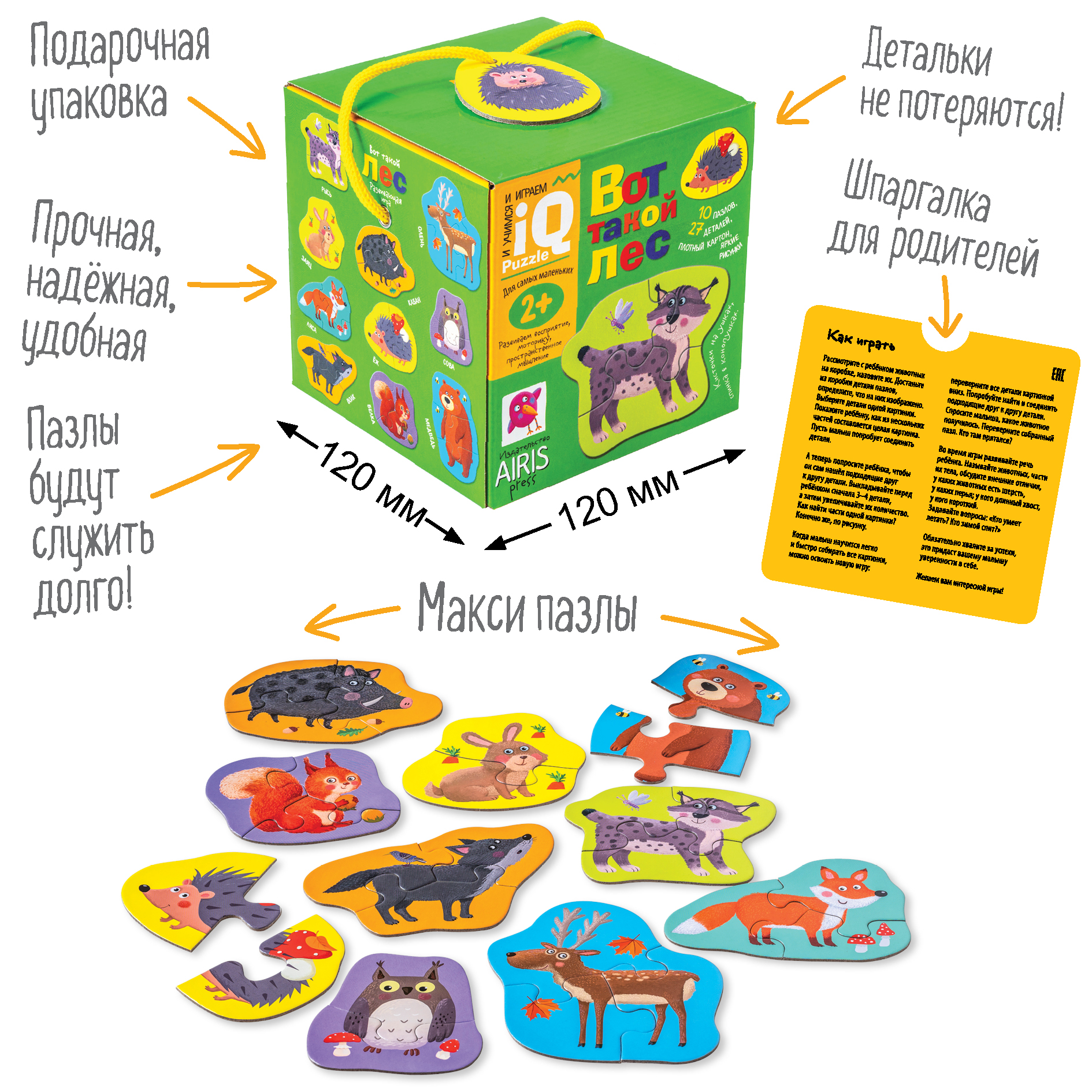 Пазл АЙРИС-пресс Лес классический - фото 2