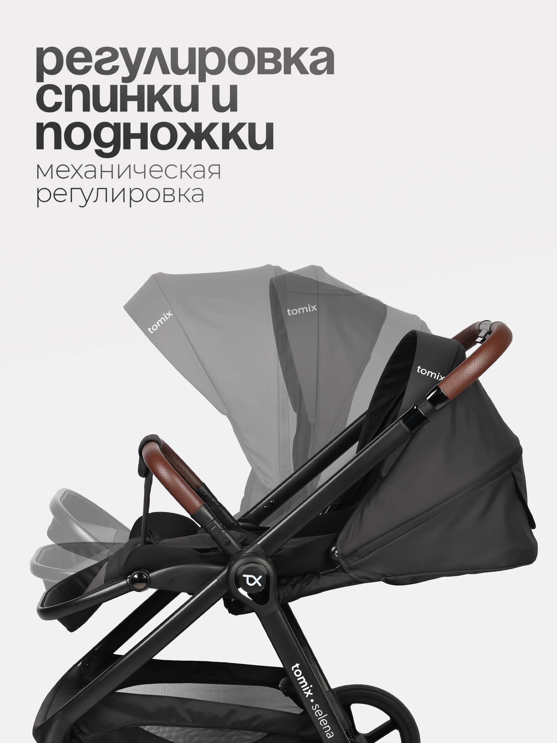 Коляска 3в1 Tomix Selena черный - фото 12