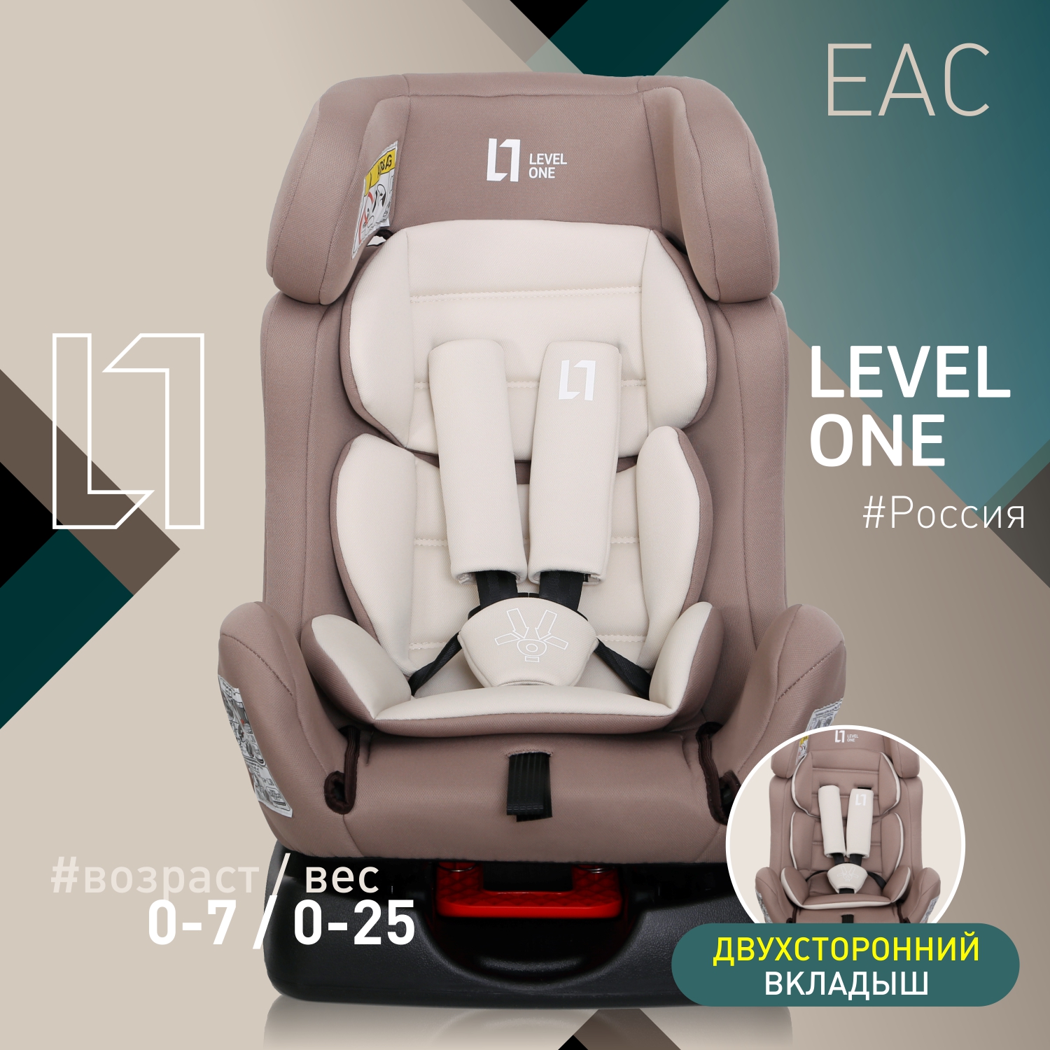 Автокресло Еду-Еду Level One 0+/1/2 (0-25 кг) - фото 1