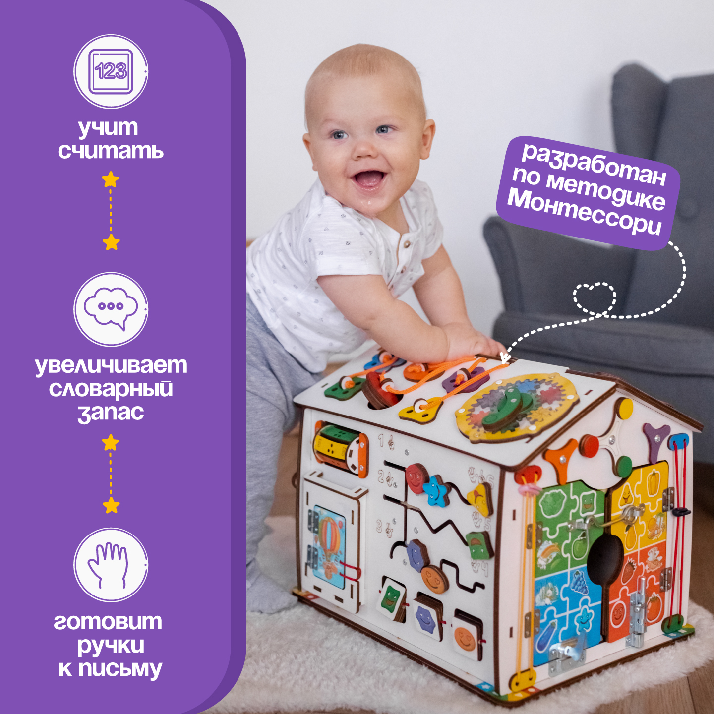 Игрушка Evotoys бизиборд Смайлики - фото 6