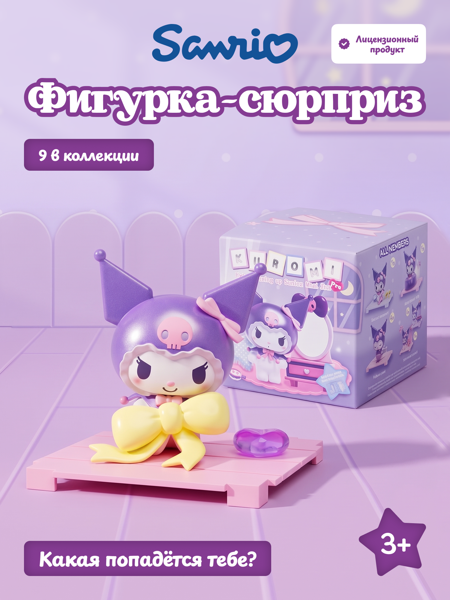 Фигурка Hello Kitty Счастливые моменты - фото 1