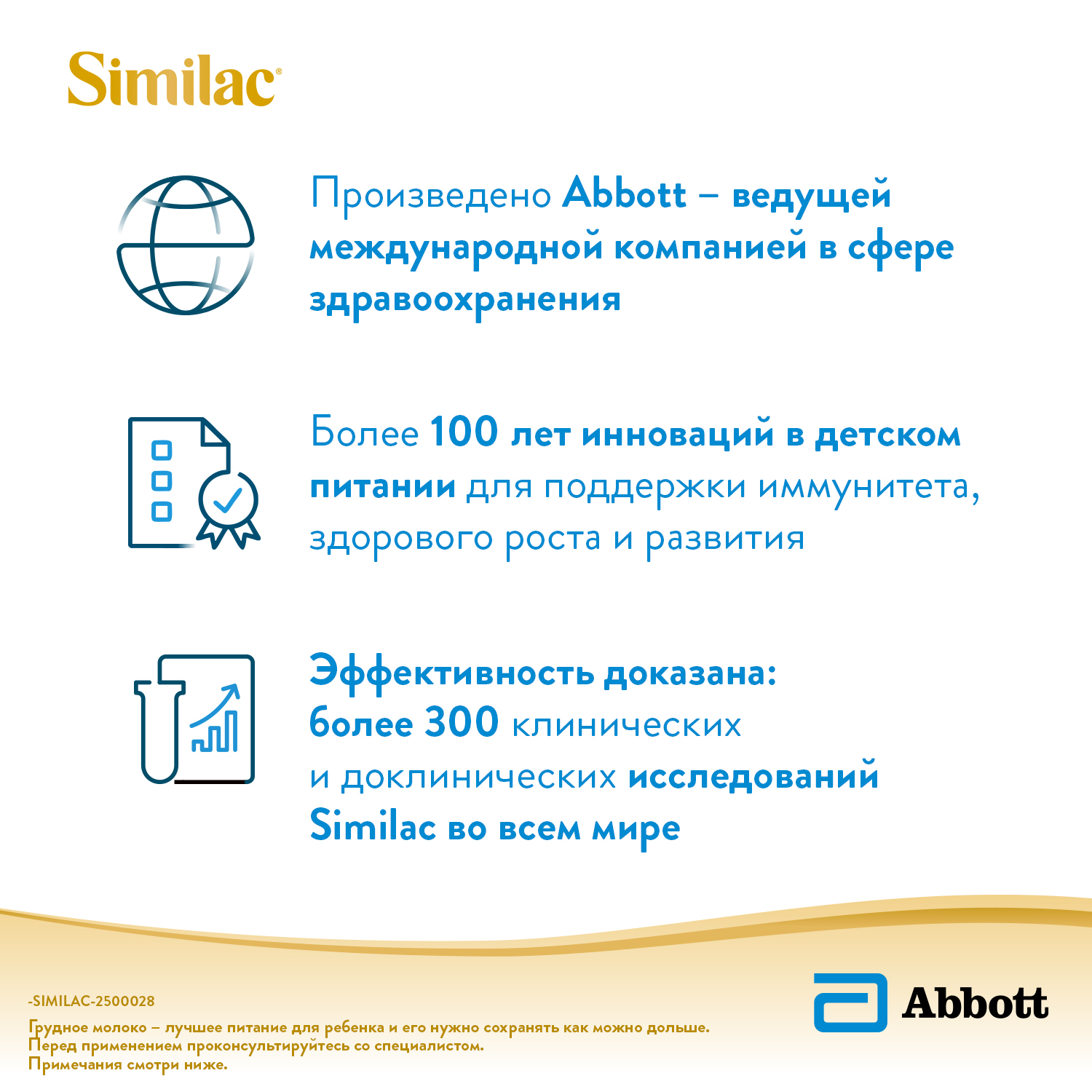 Смесь Similac Голд 2 800г с 6месяцев - фото 6