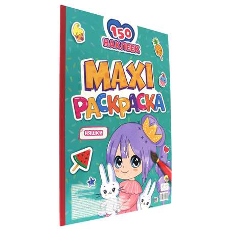 Раскраска Проф-Пресс Макси с наклейками. Няшки