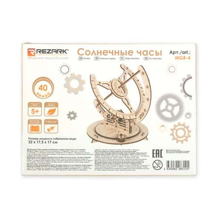 Конструктор REZARK Солнечные часы