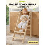 Стул PAPPADO Башня помощника