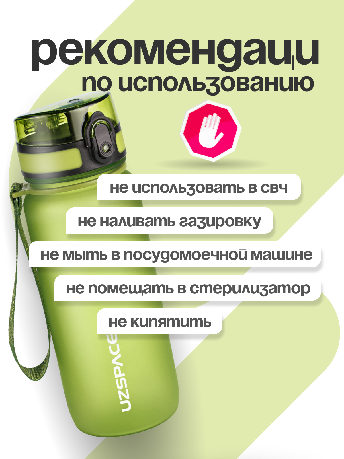 Бутылка UZSPACE 650 мл - фото 7
